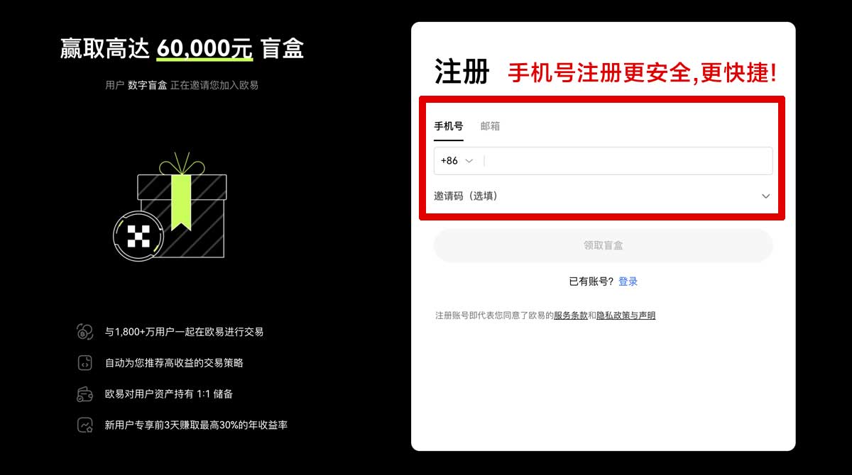 注册欧交易所app新版下载：最新版安装教程与安全使用指南账户步骤
