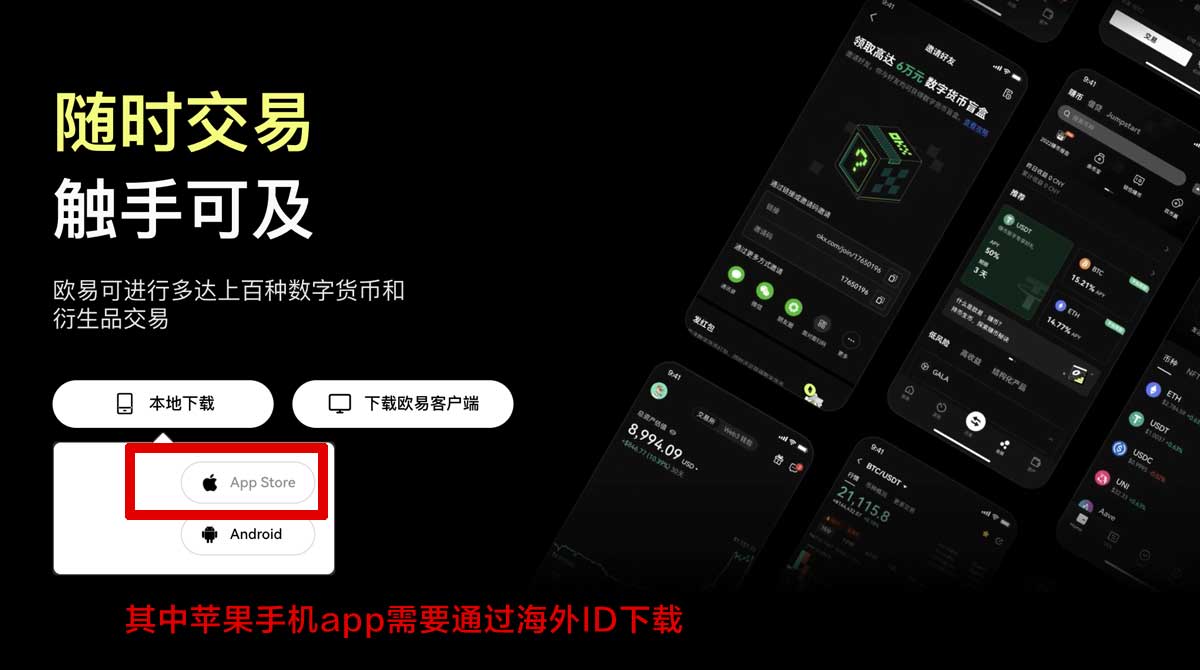欧交易所app新版下载：最新版安装教程与安全使用指南充值资金方法